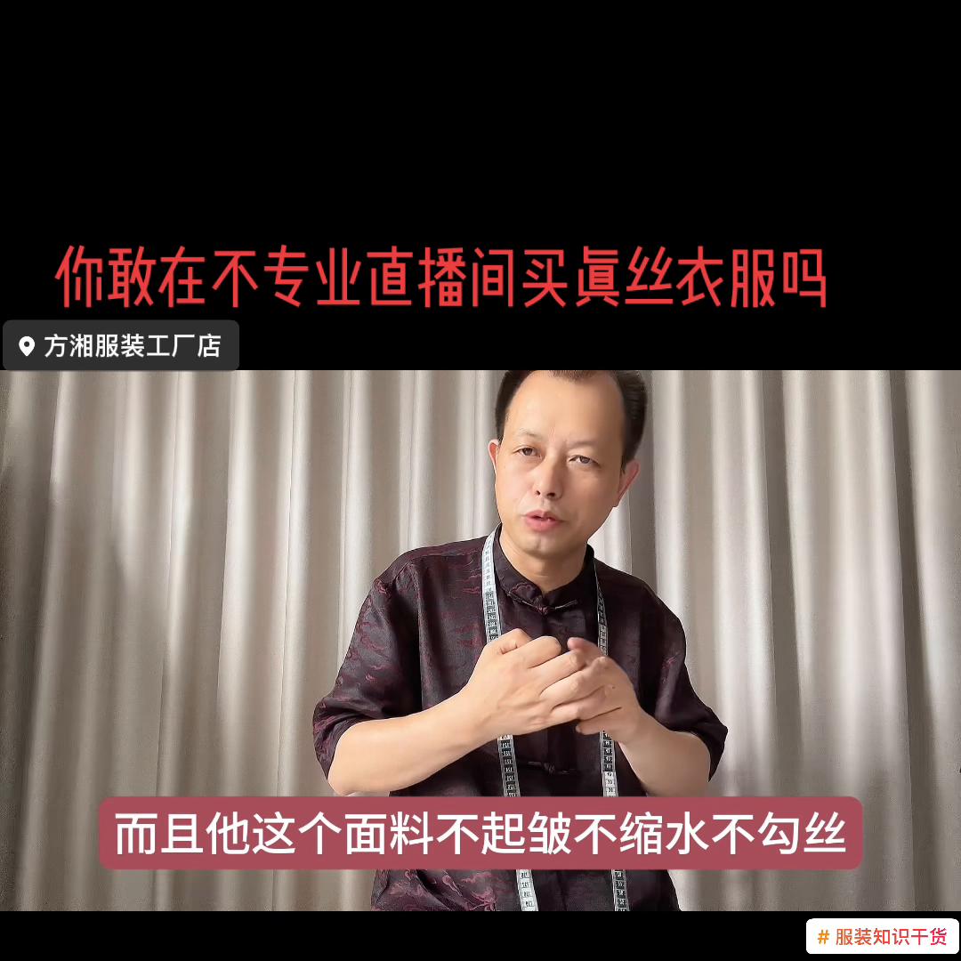 没必要买真丝的衣服,在哪可以买到真丝衣服