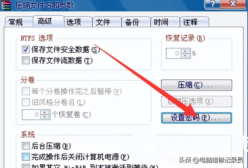 文件加密内容以便保护数据怎么关,如何给文件设密码防止被删