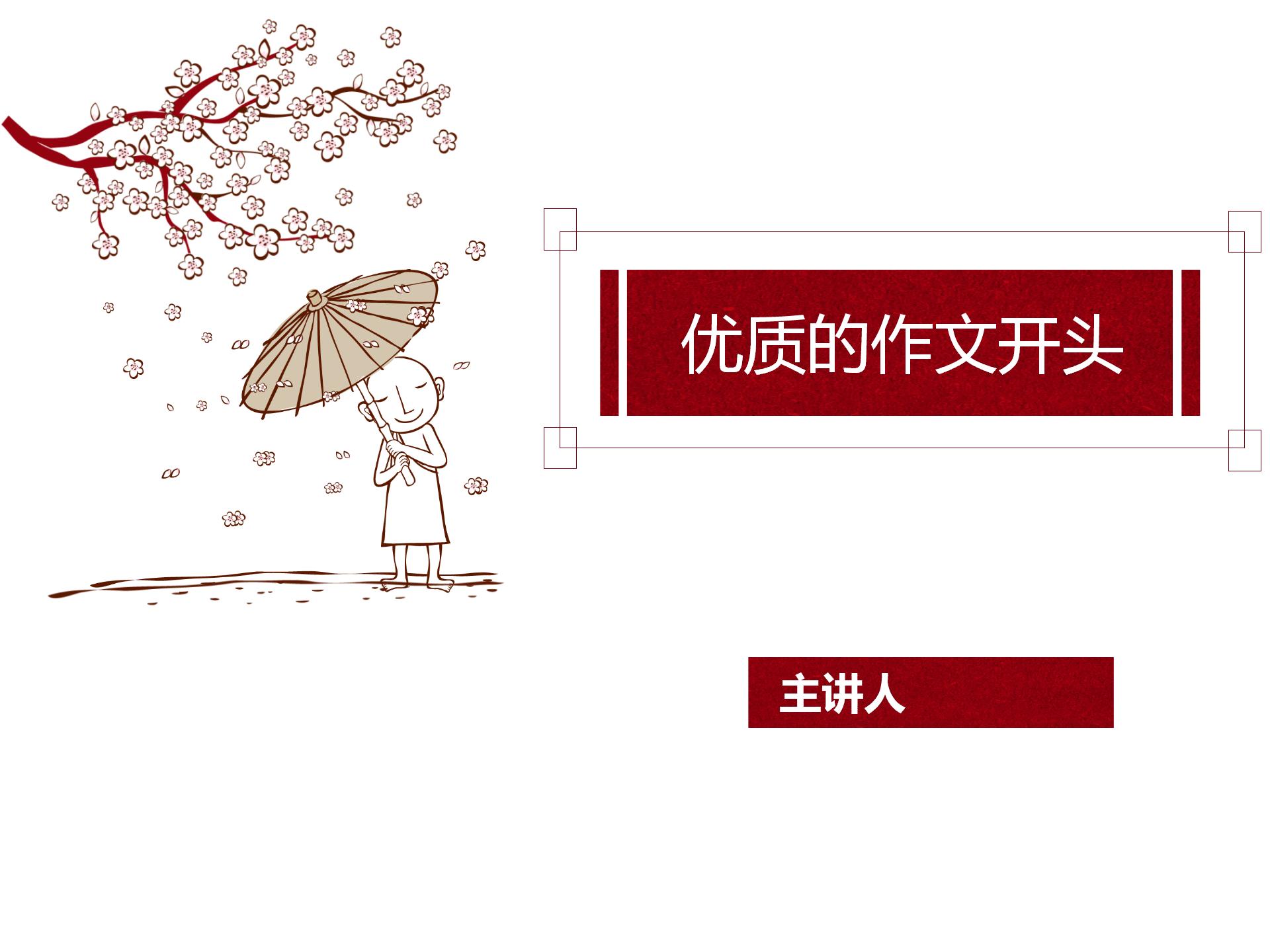 语文中考满分作文开头怎么写好呢,中考关于情感类的作文开头结尾