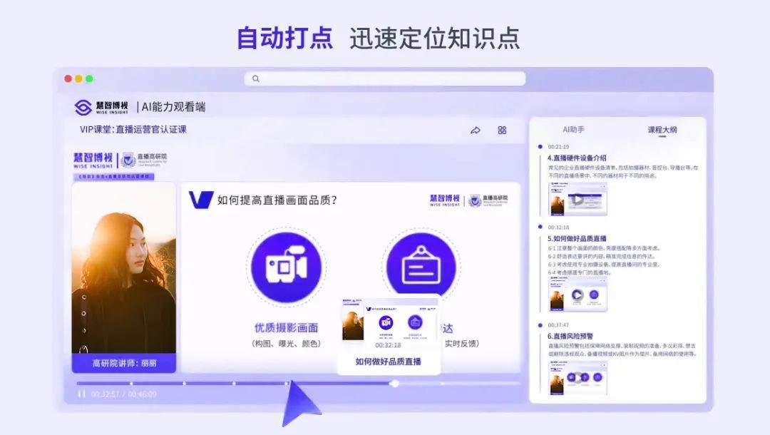 慧智博视发布AI大模型产品体系“慧悟”,引领智能服务新浪潮