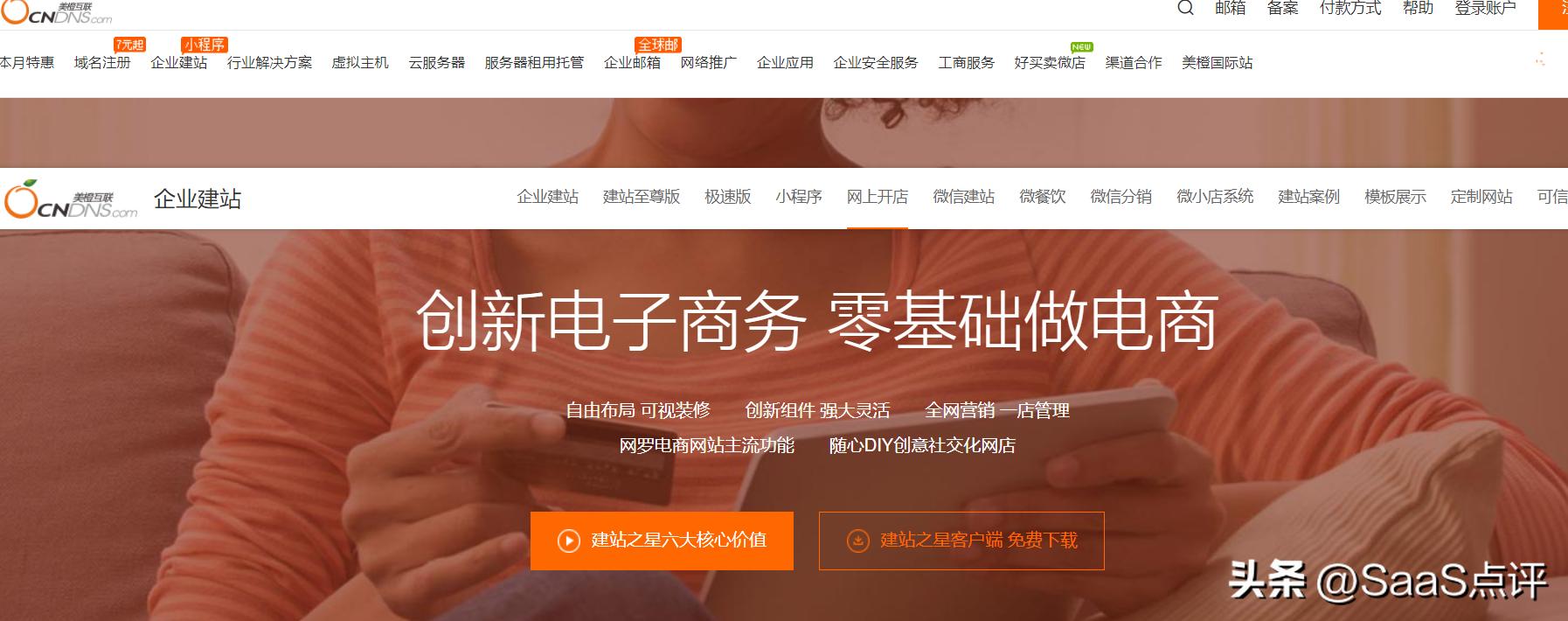 建站宝盒建站系统自助建站,网上有名的建站软件是哪个