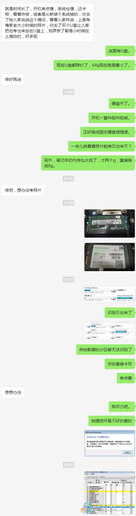 最新电脑疑难杂症维修高手,最让电脑维修头疼的三件事