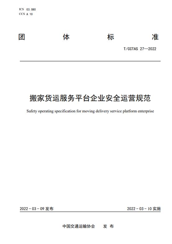 全国的搬家公司，有多少在持证抢劫？