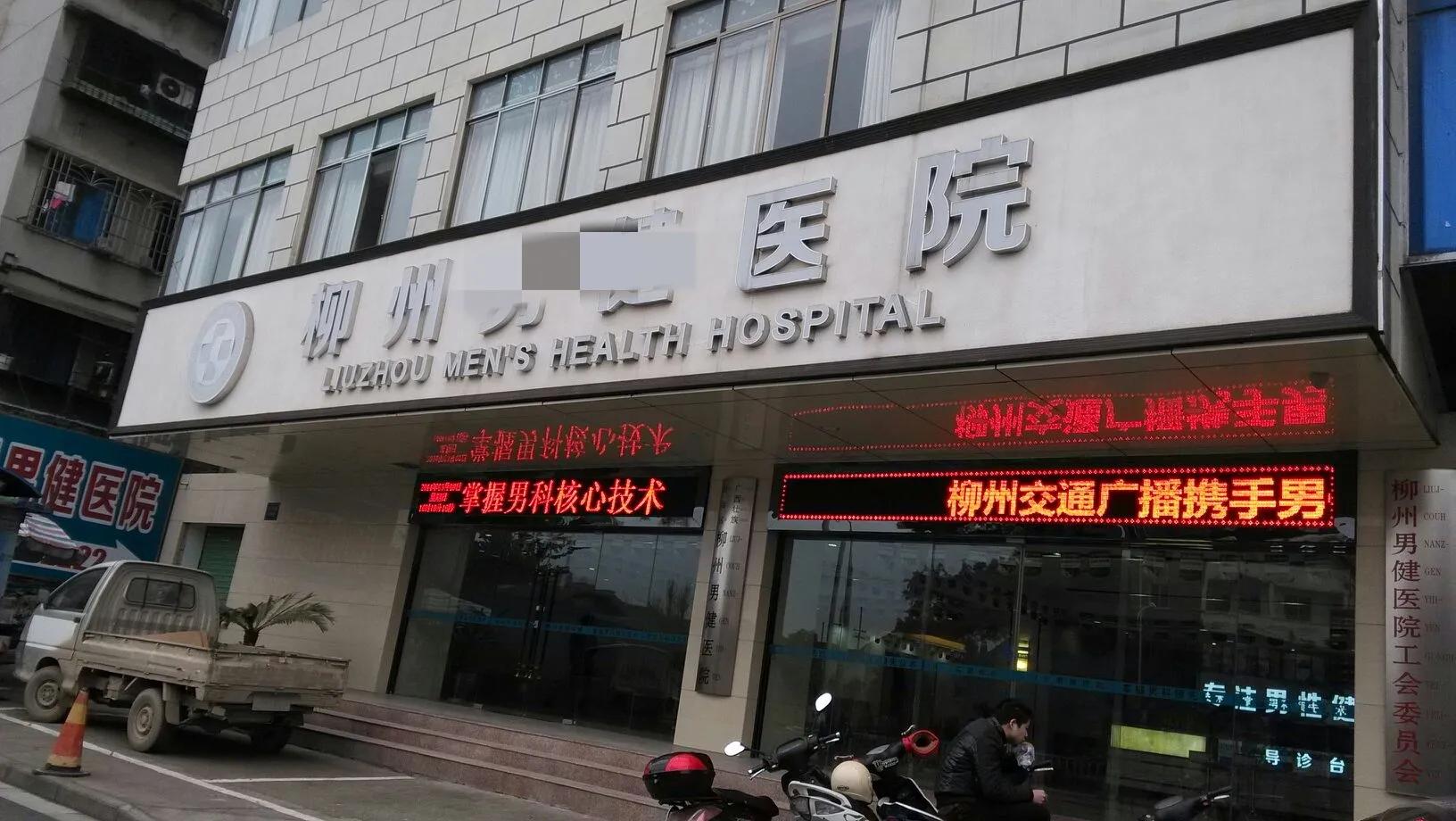 割包皮捅死医生案,男子割完包皮引发杀医案