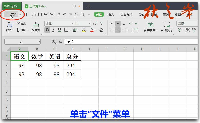 wps如何在表格内插入多行单元格,wps表格中工作表与单元格操作练习