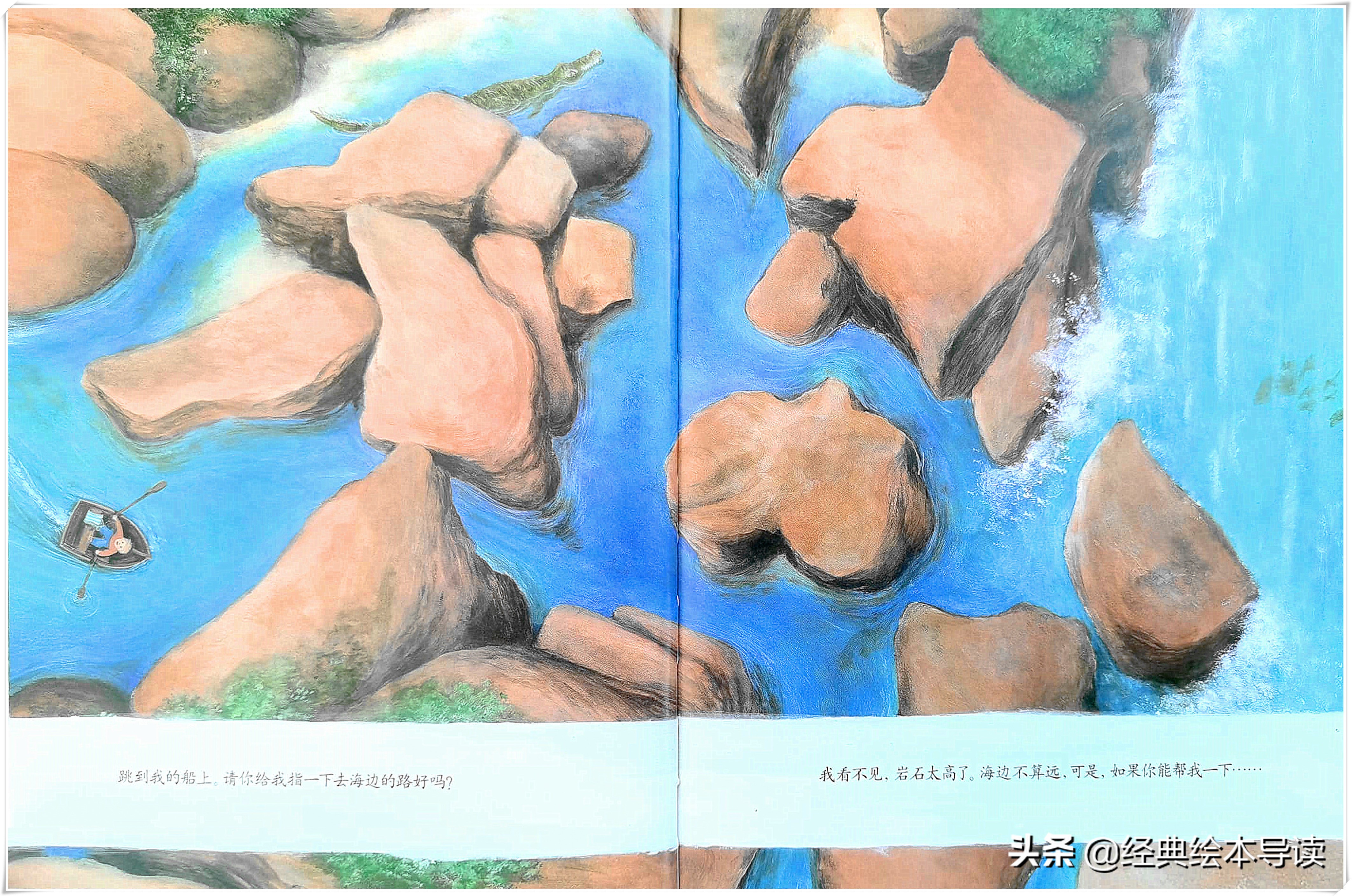 童年神奇的想象空间——《跟我走吧》精读