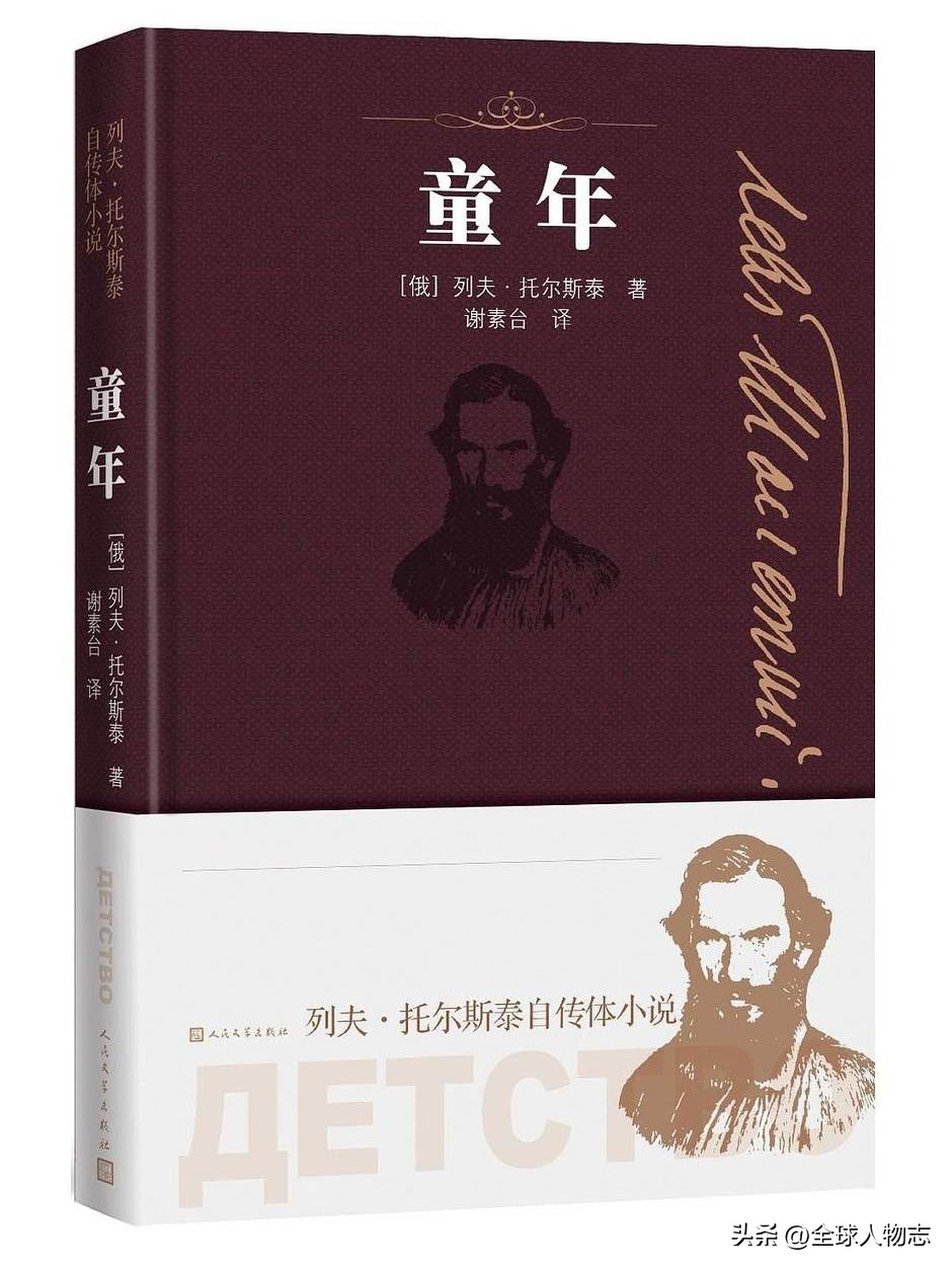 列夫托尔斯泰是俄国最伟大的作家,俄罗斯作家列夫托尔斯泰简介