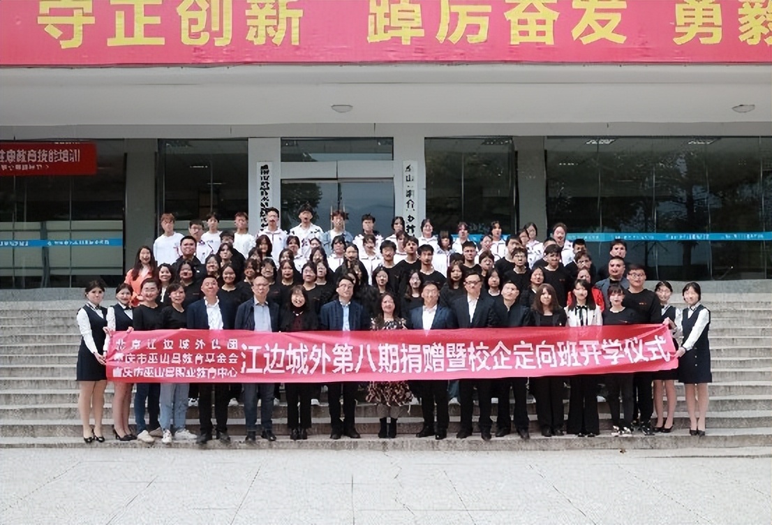 江边城外“情系巫山，助飞雏鹰”，爱心助力不停歇！