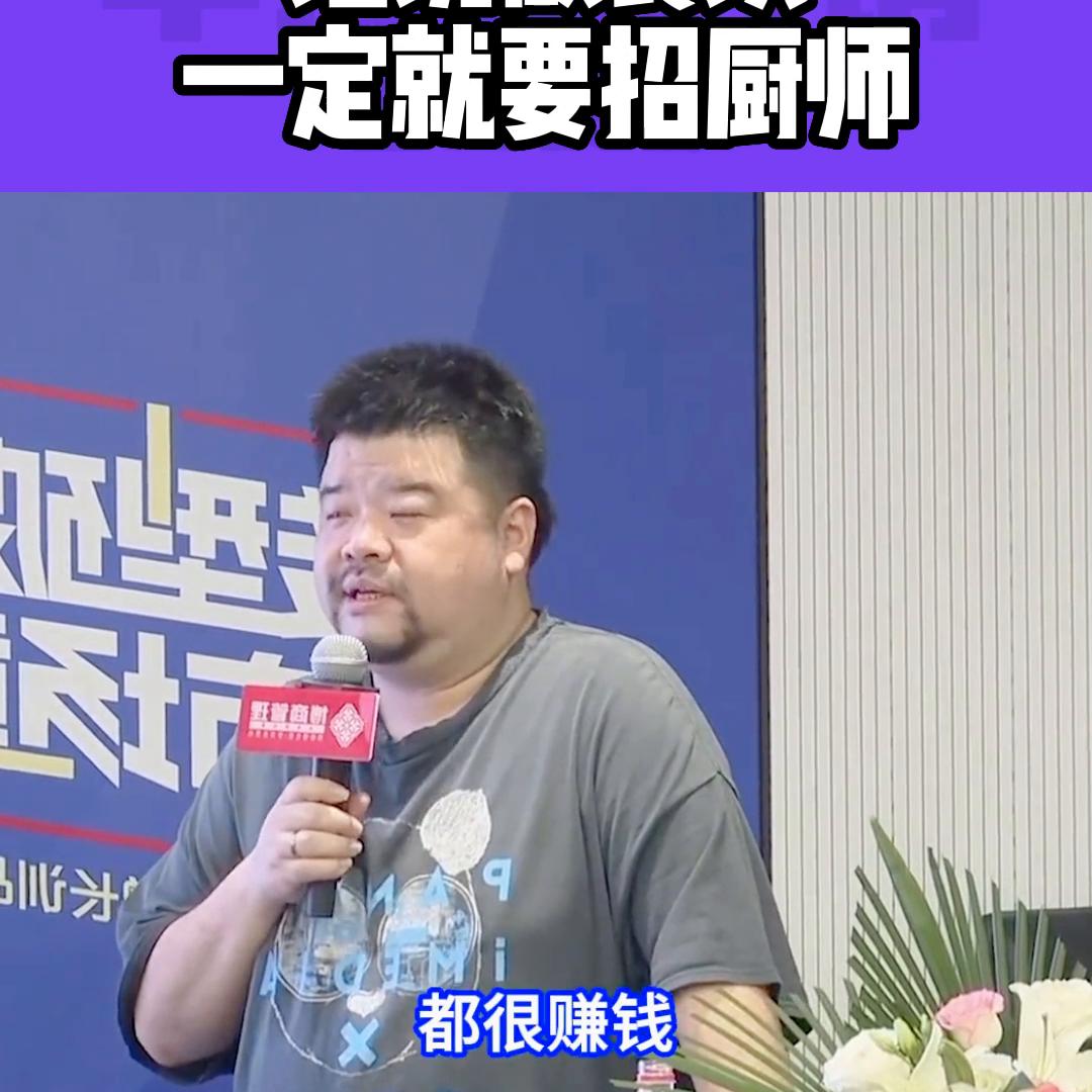 没学过厨师怎么开饭店,开饭馆要不要先学厨师