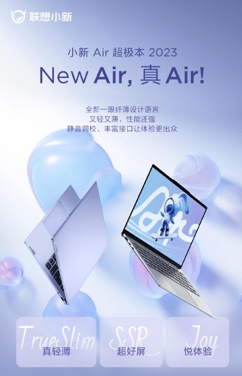 2023买笔记本电脑联想小新Air142023烟霞紫亮相
