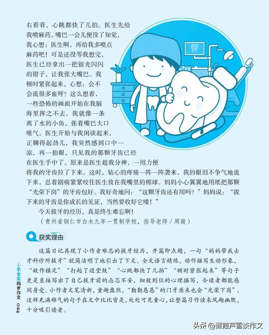 期末复习初中语文作文,期末复习作文600字初一