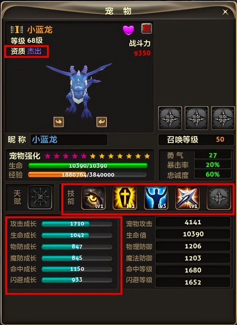 零纪元去哪里刷装备,零纪元宠物怎么抓