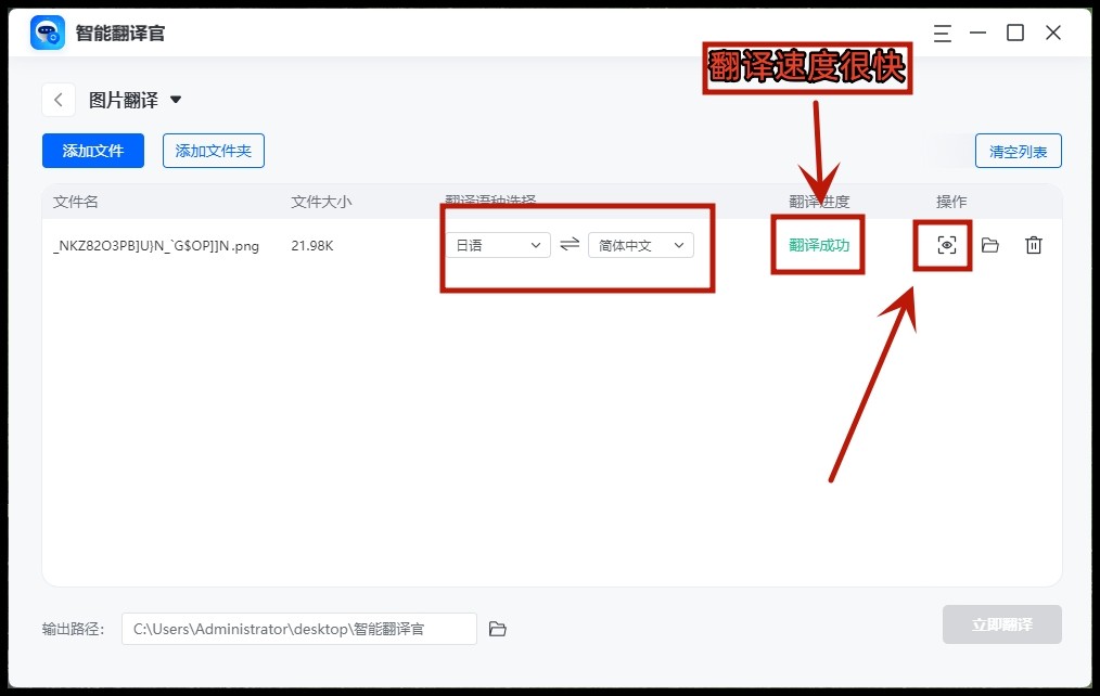 日语图片扫描翻译软件,日文扫描翻译器在线翻译