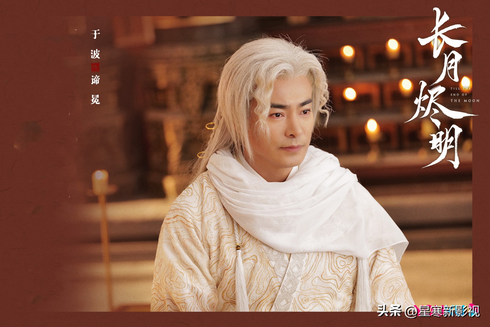 长月烬明还有其他新剧吗,《长月烬明》官宣定妆照