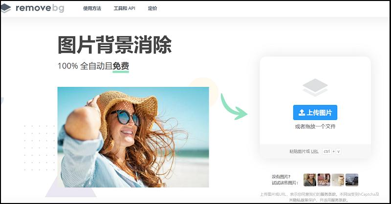 超火爆的抠图软件一键抠图超简单,抠图神器一键抠图超多人都在用
