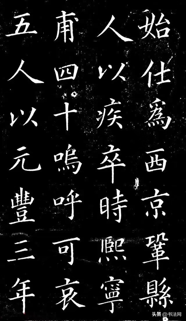 蔡京存世的书法真迹图片,河南出土蔡京书法真迹