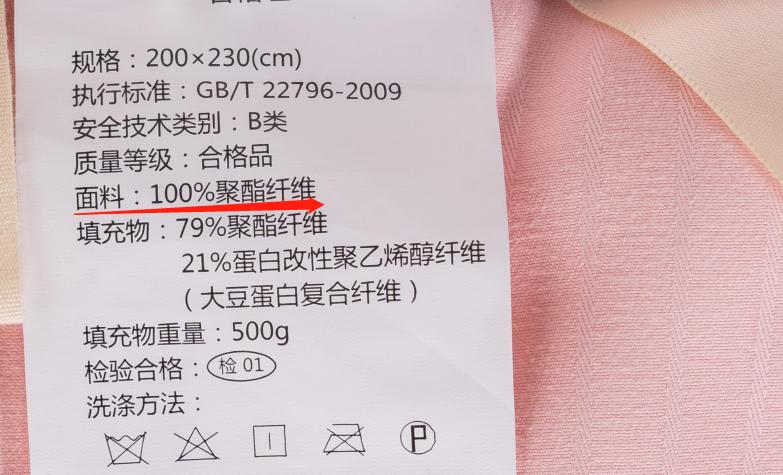 聚酯纤维和100%聚酯纤维区别,衣服100%聚酯纤维和90%聚酯纤维