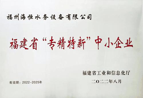 绂忓缓娴锋亽姘村姟璁惧鍏徃,绂忓窞娴锋亽姘村姟