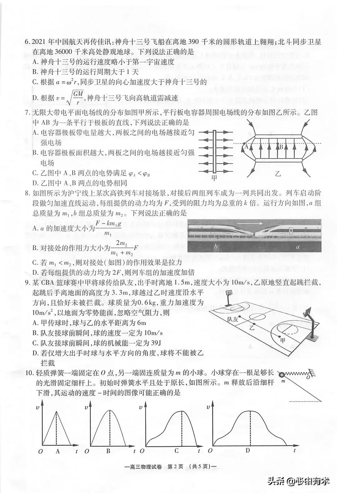 2021-2022无锡高三期中物理试卷,2023年无锡物理中考试卷及答案