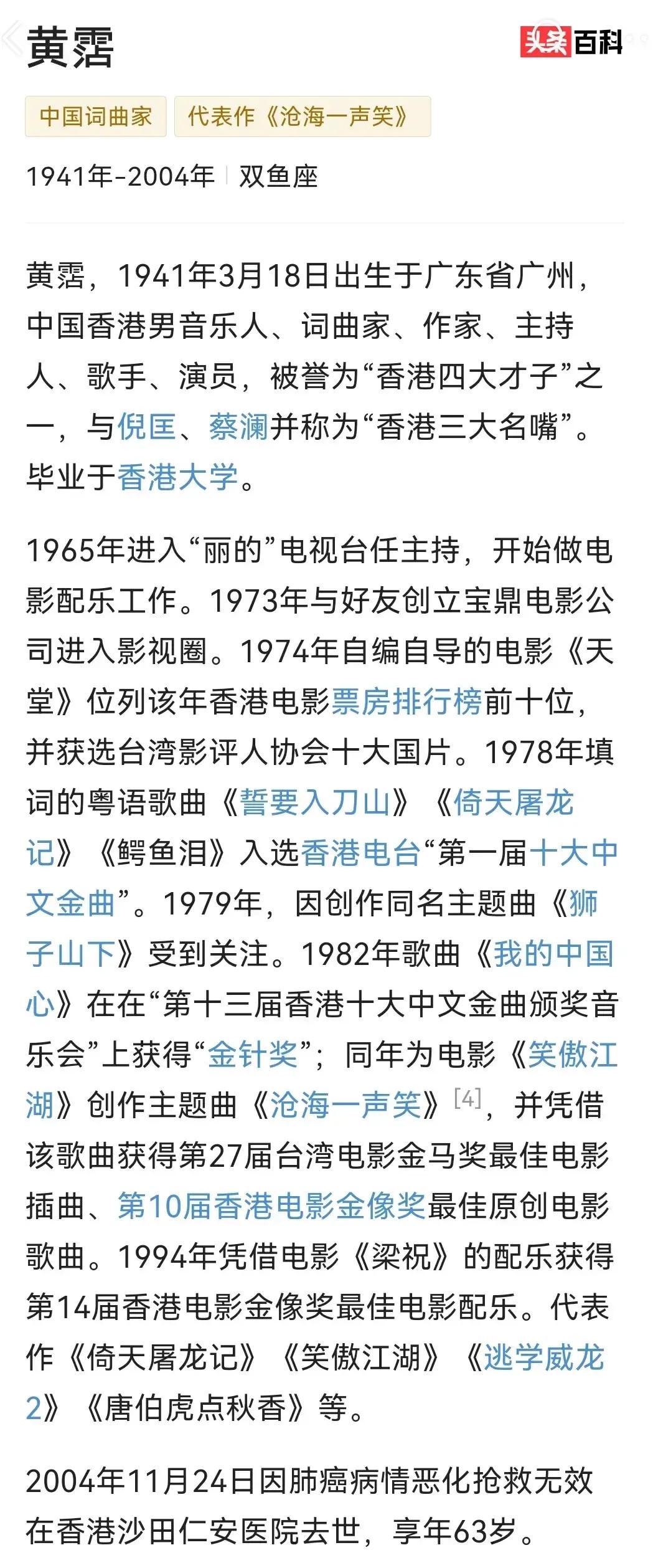 黄霑和顾嘉辉最经典作品,黄霑和顾嘉辉的经典作品