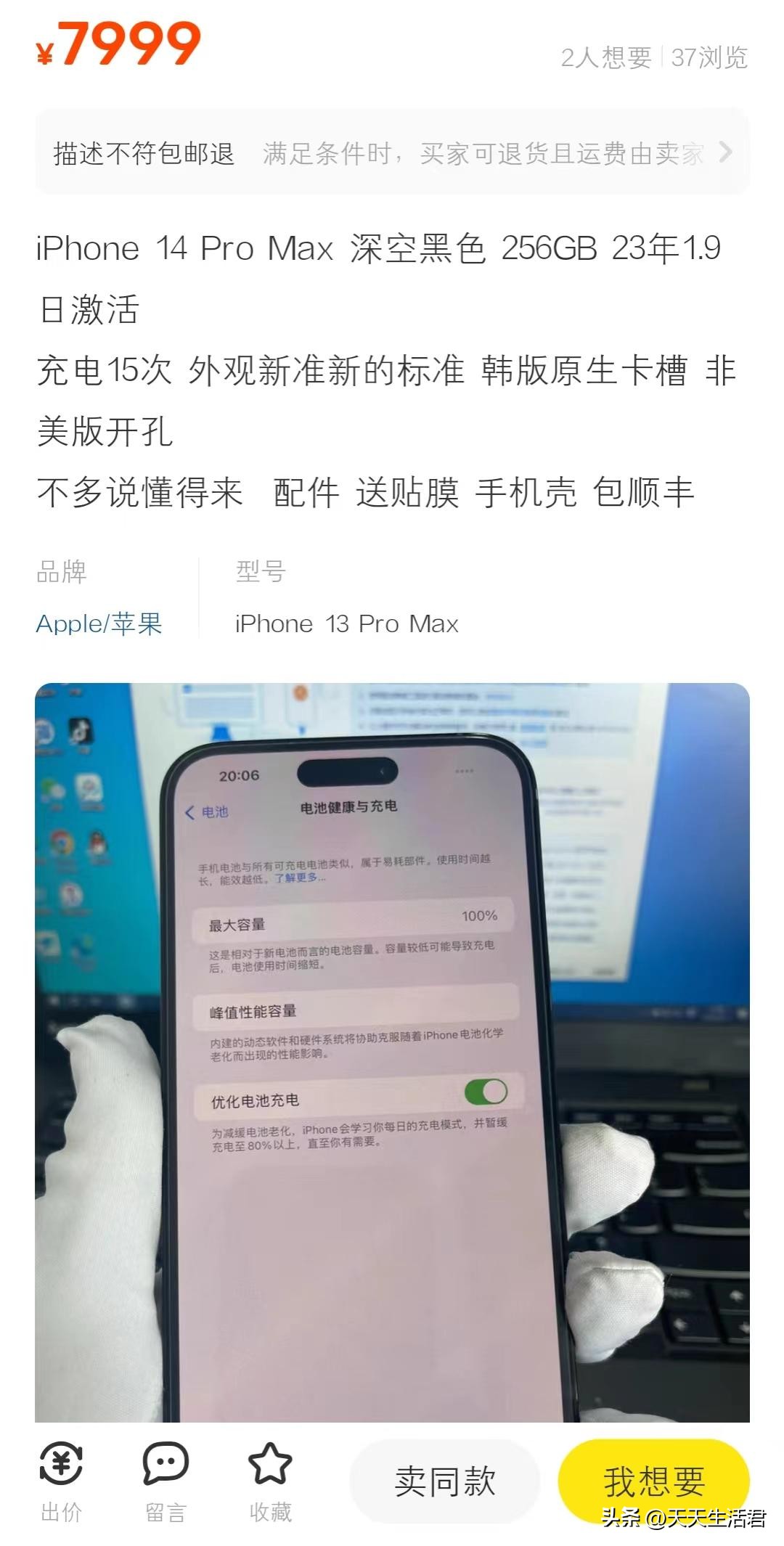 闲鱼网二手交易平台靠谱吗,闲鱼捡漏二手机