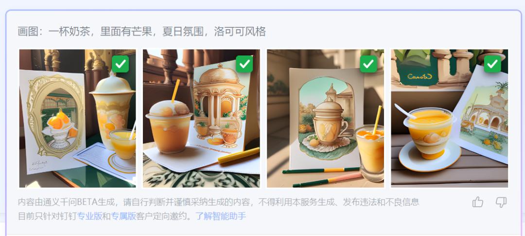 钉钉斜杠,钉钉ai测评