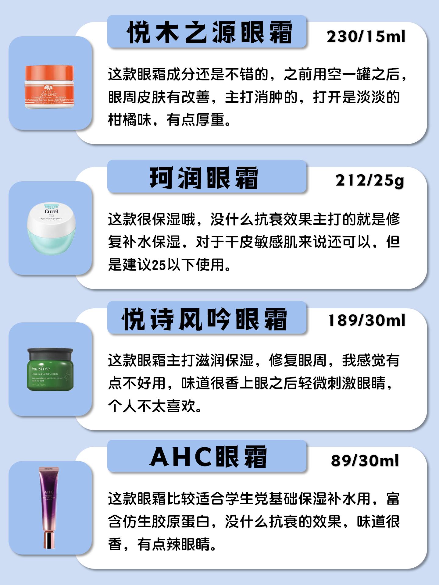 去眼袋国货眼霜,40多岁眼纹深眼袋大推荐眼霜