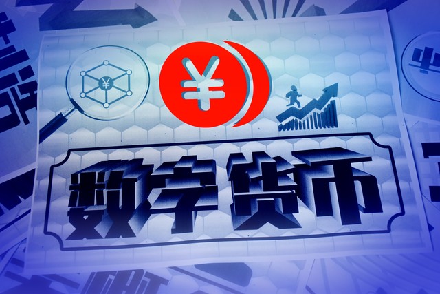 数字人民币与三方支付的区别,数字人民币可以扫哪些二维码支付