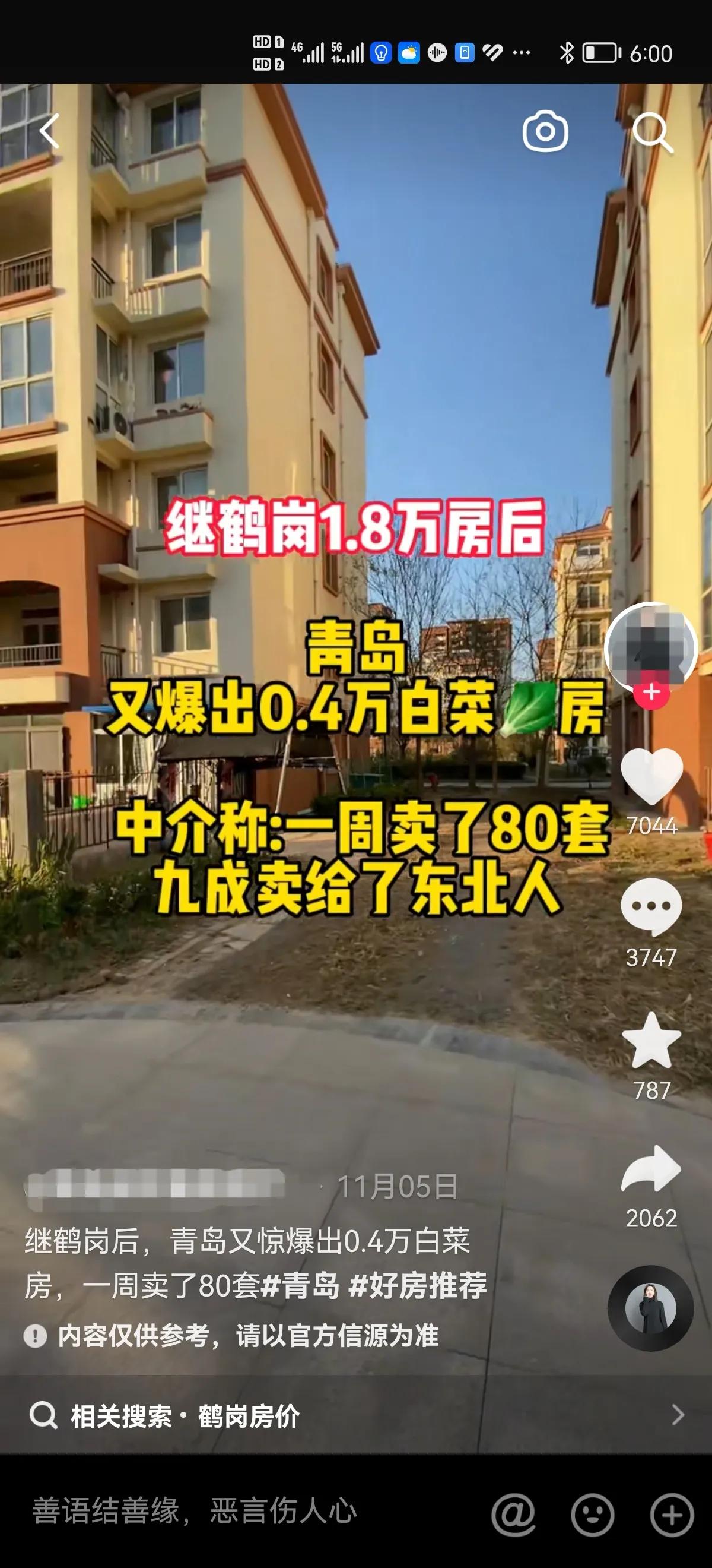 青岛蓬莱20年的别墅房价,青岛麦岛别墅房价