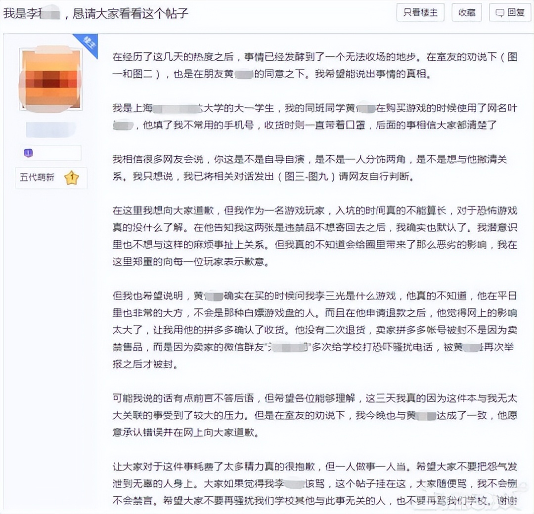 大学生恶意网购,大学生恶意零元购