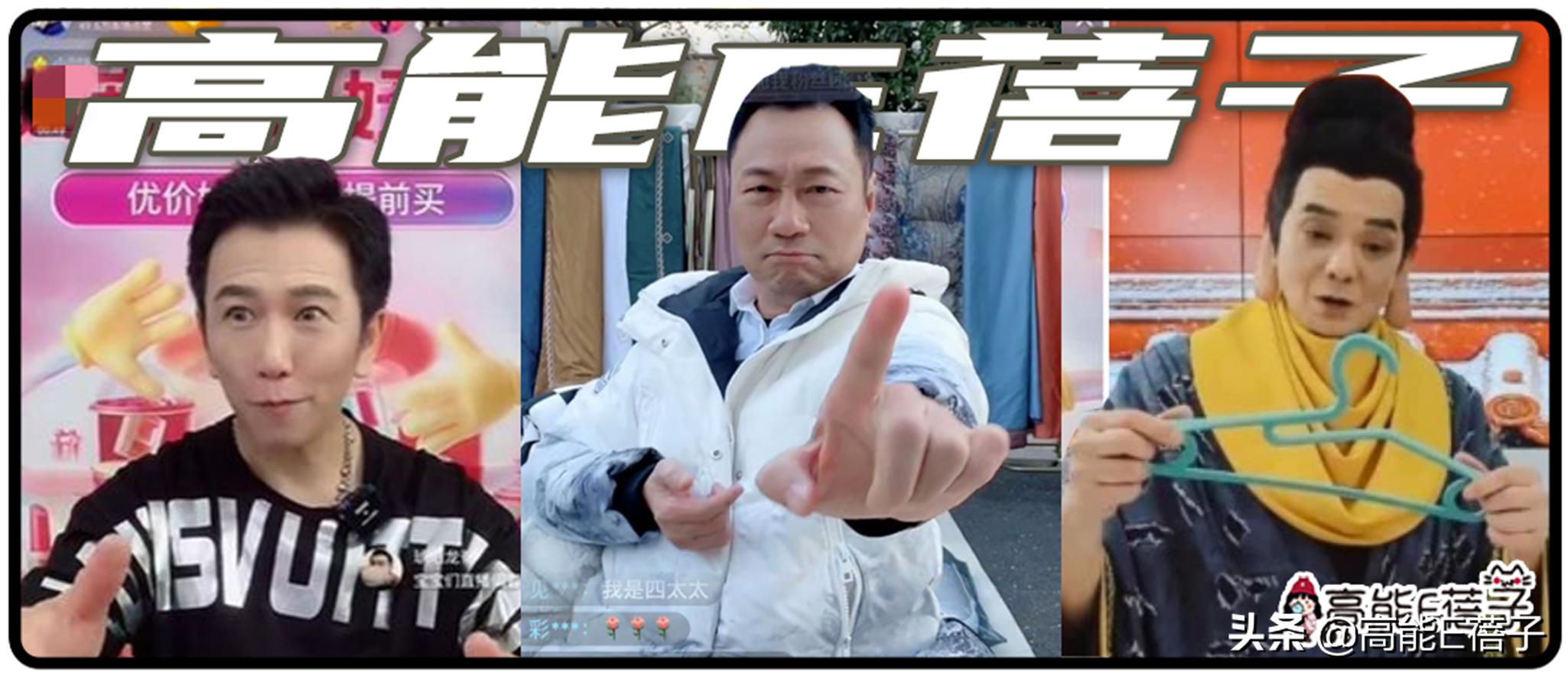 靠情怀卖货的港星,港星直播卖饼干