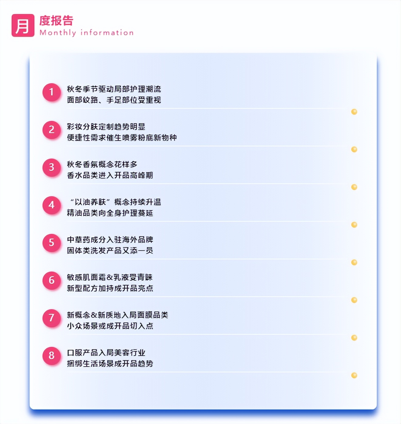 2021护肤大赏,2019美妆大赏