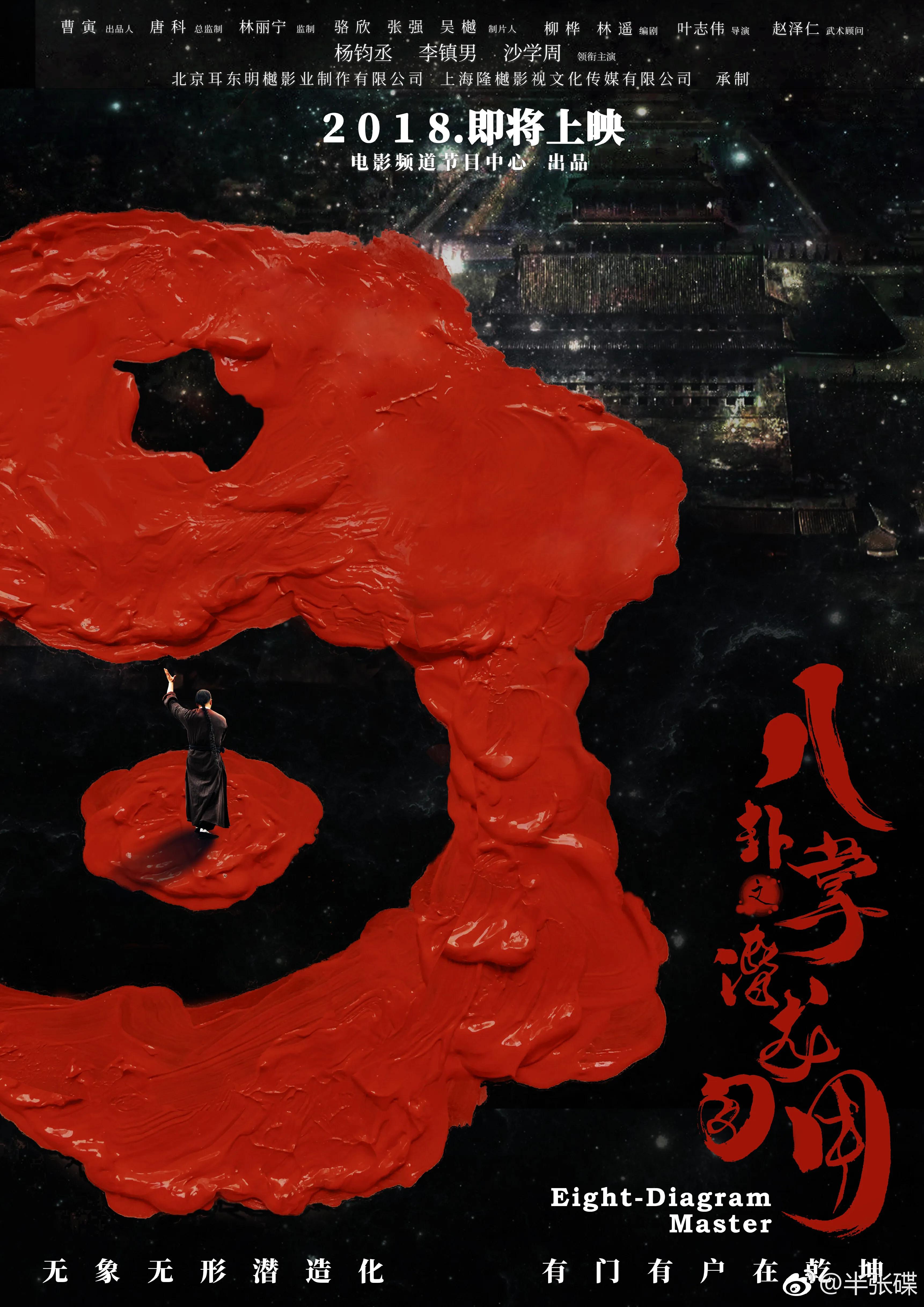 “沙学周讲武林”（22）文武兼备话吴樾