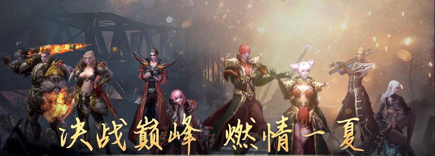 《零纪元》：本周末世巅峰争霸赛，燃情开启