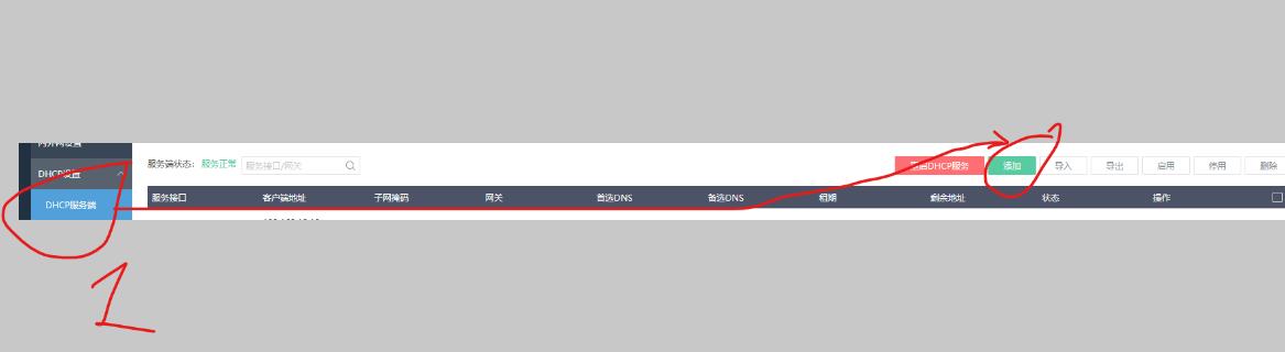 搭建国外软路由,适合小白的软路由系统