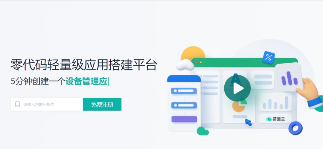 低代码企业,低代码厂商