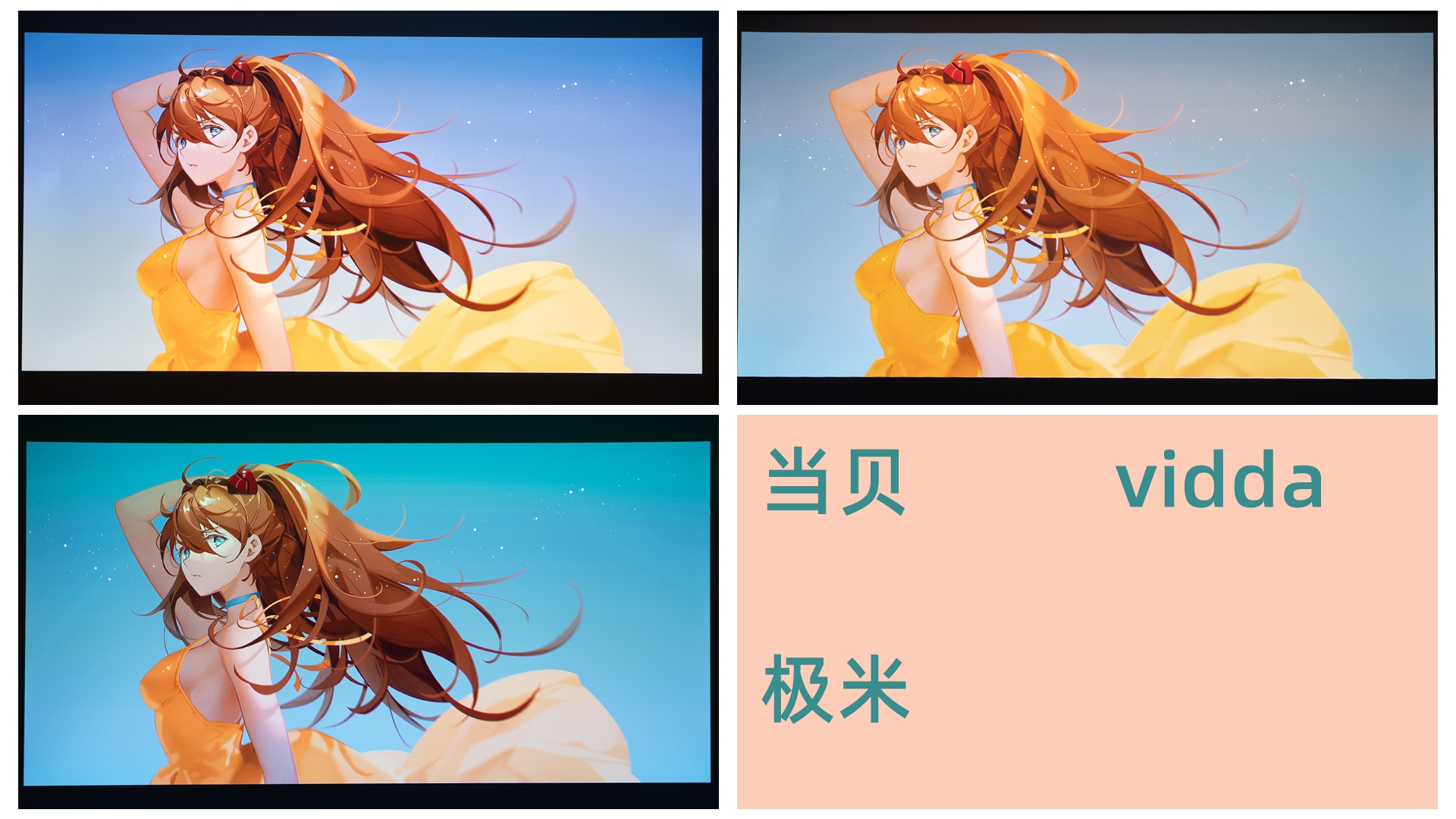 3000元当贝极米投影仪哪个好,五千元级别当贝和极米投影仪测评