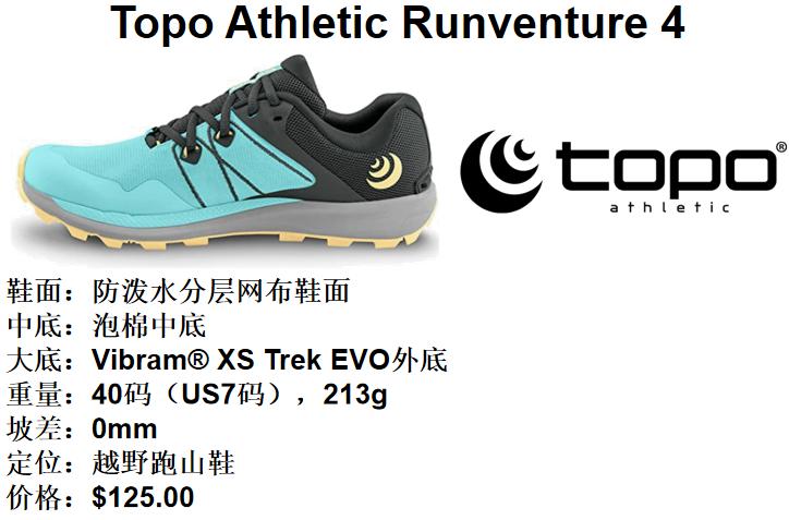 2017年度全球跑鞋大奖,2022十款最佳女子跑鞋