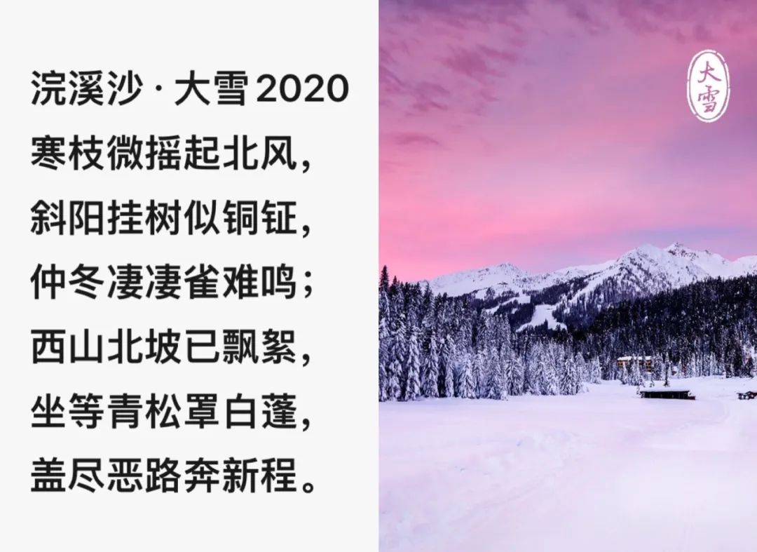 大雪封江河,今日大雪温暖如春