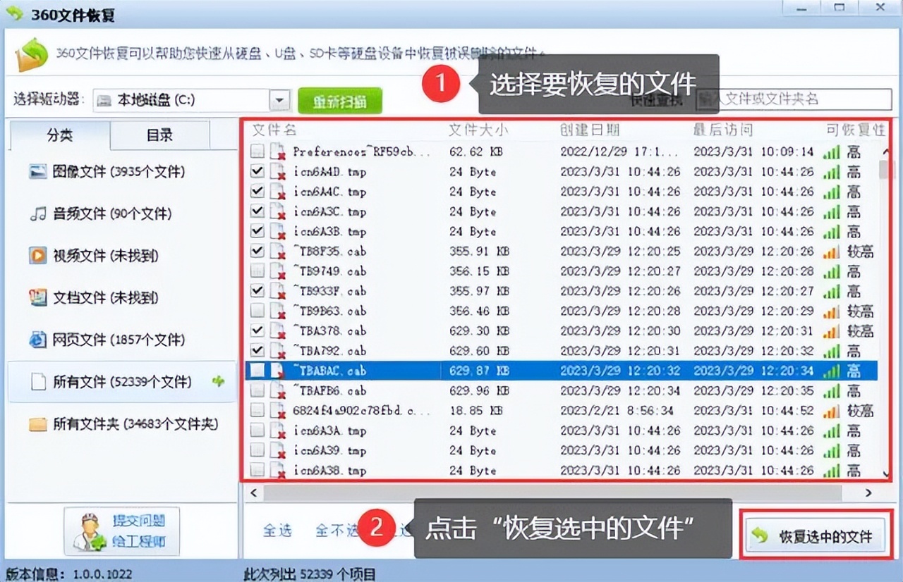 如何恢复360强力粉碎的文件,360强力删除怎么还原