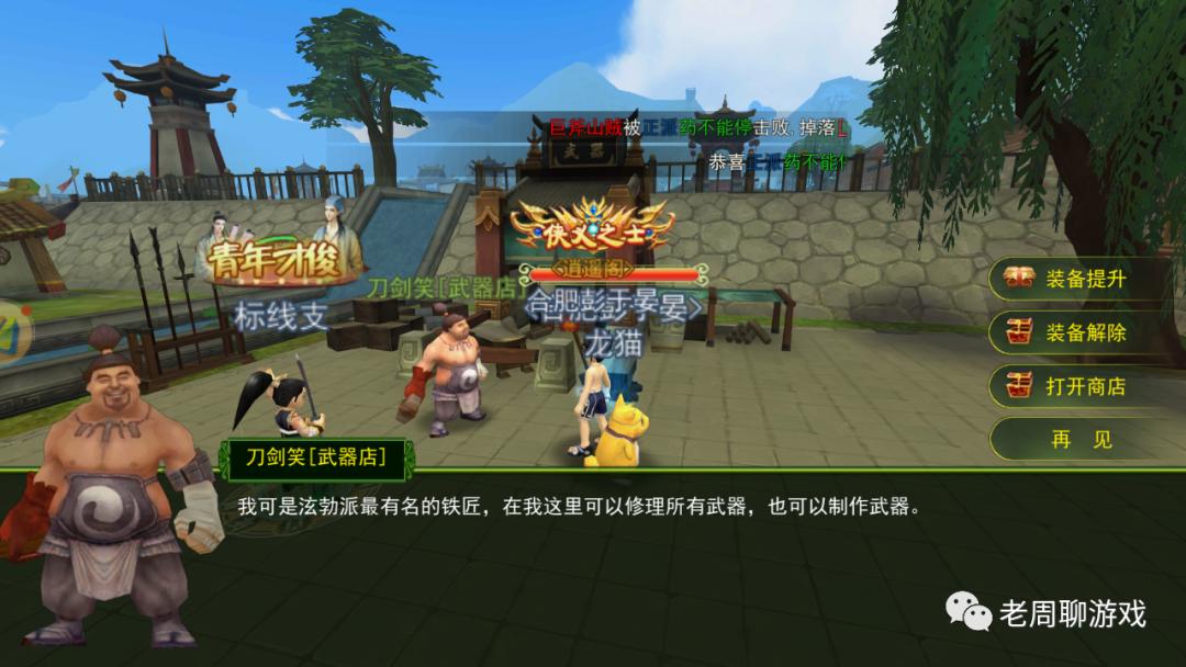 热血江湖手游独步武林强化,独步武林之热血江湖手游升级攻略