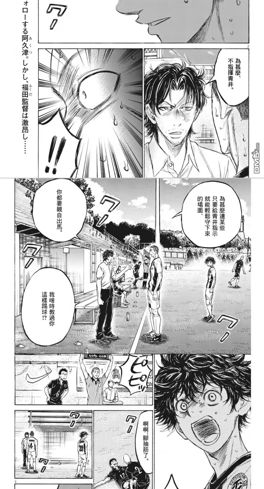 青之芦苇和bluelock哪里可以看,bluelock和青之芦苇