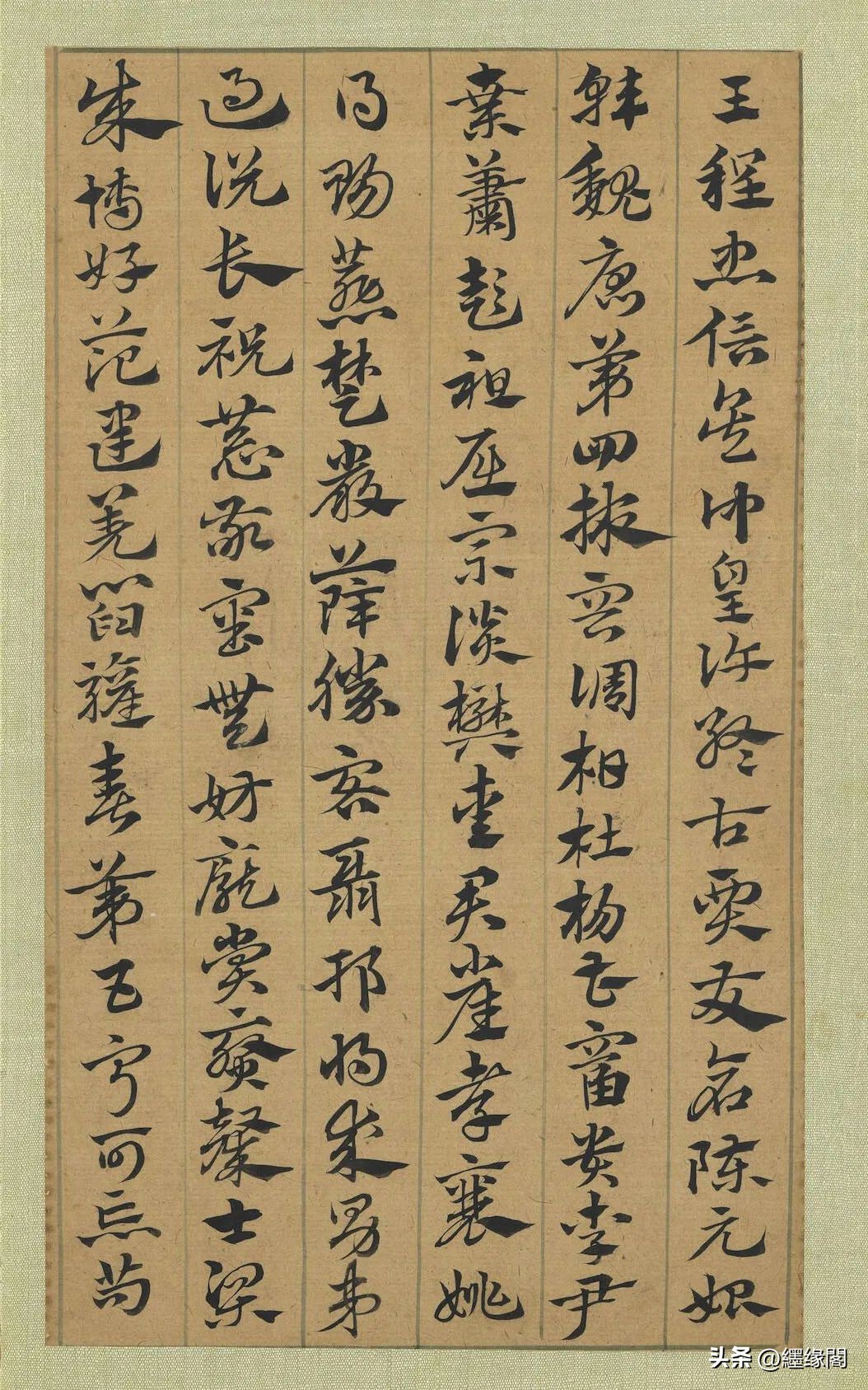 赵孟頫急就章的临摹要点,赵孟頫书札全集