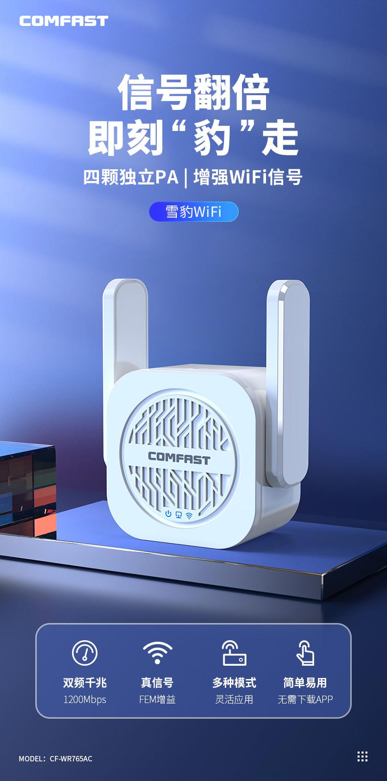 comfast路由器评测,comfast路由器好用吗