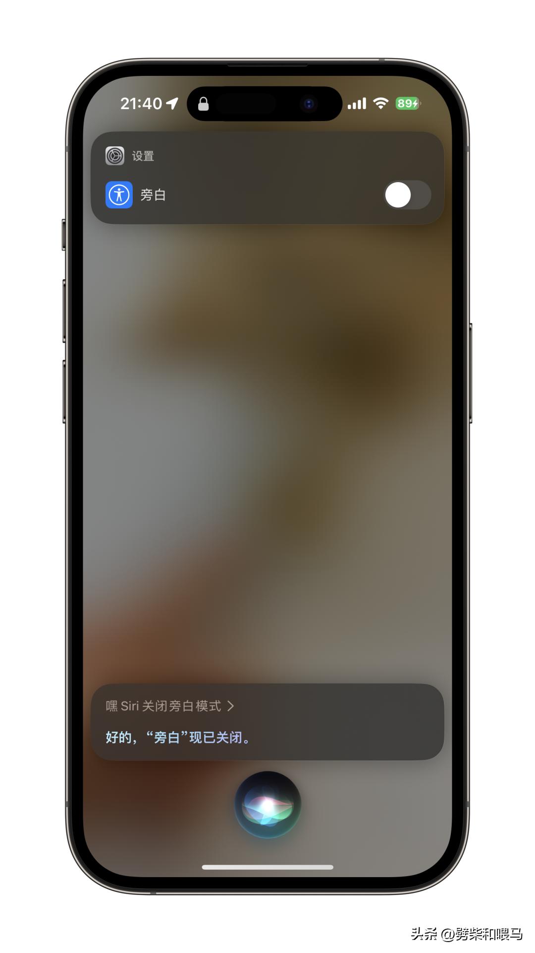 手机旁白辅助功能打开关闭,辅助功能已开启的提示怎么关掉