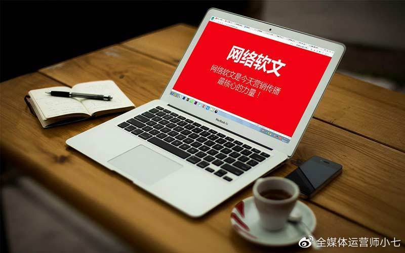 软文推广如何获得更多的流量,可以试试低成本的软文推广