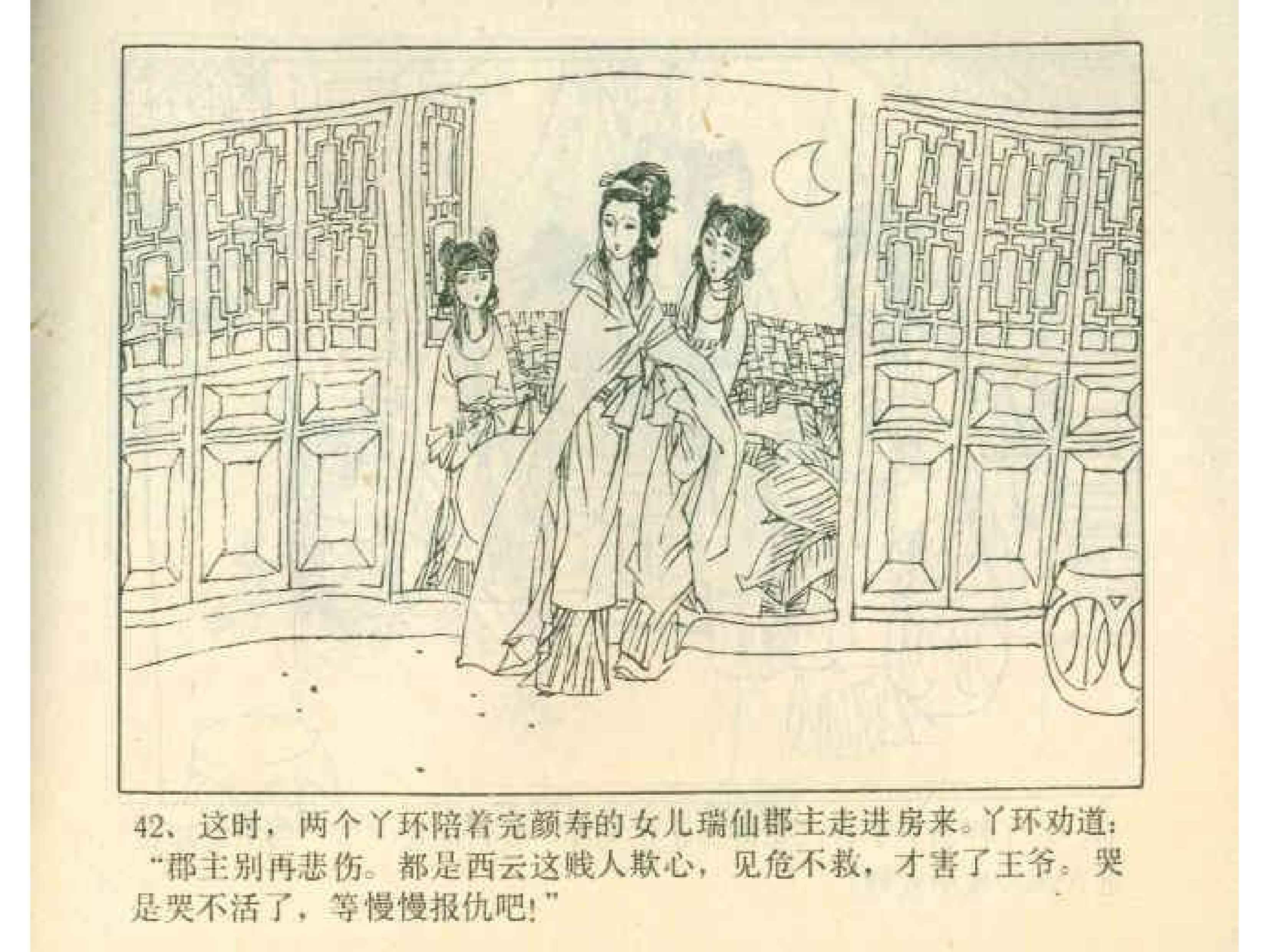 岳家小将13集,岳家小将1-10集