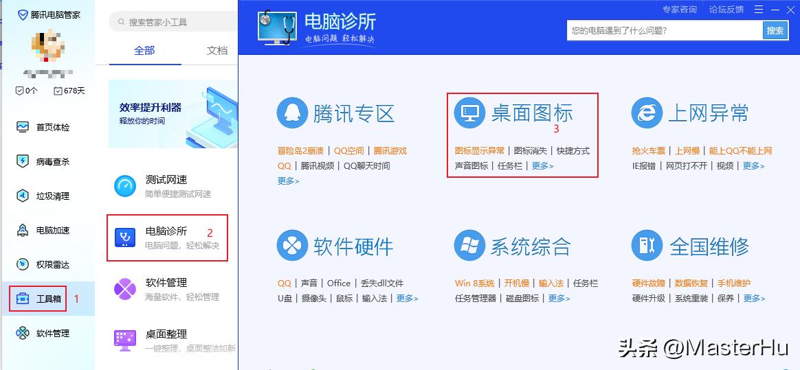 windows-sys9：去除快捷方式箭头