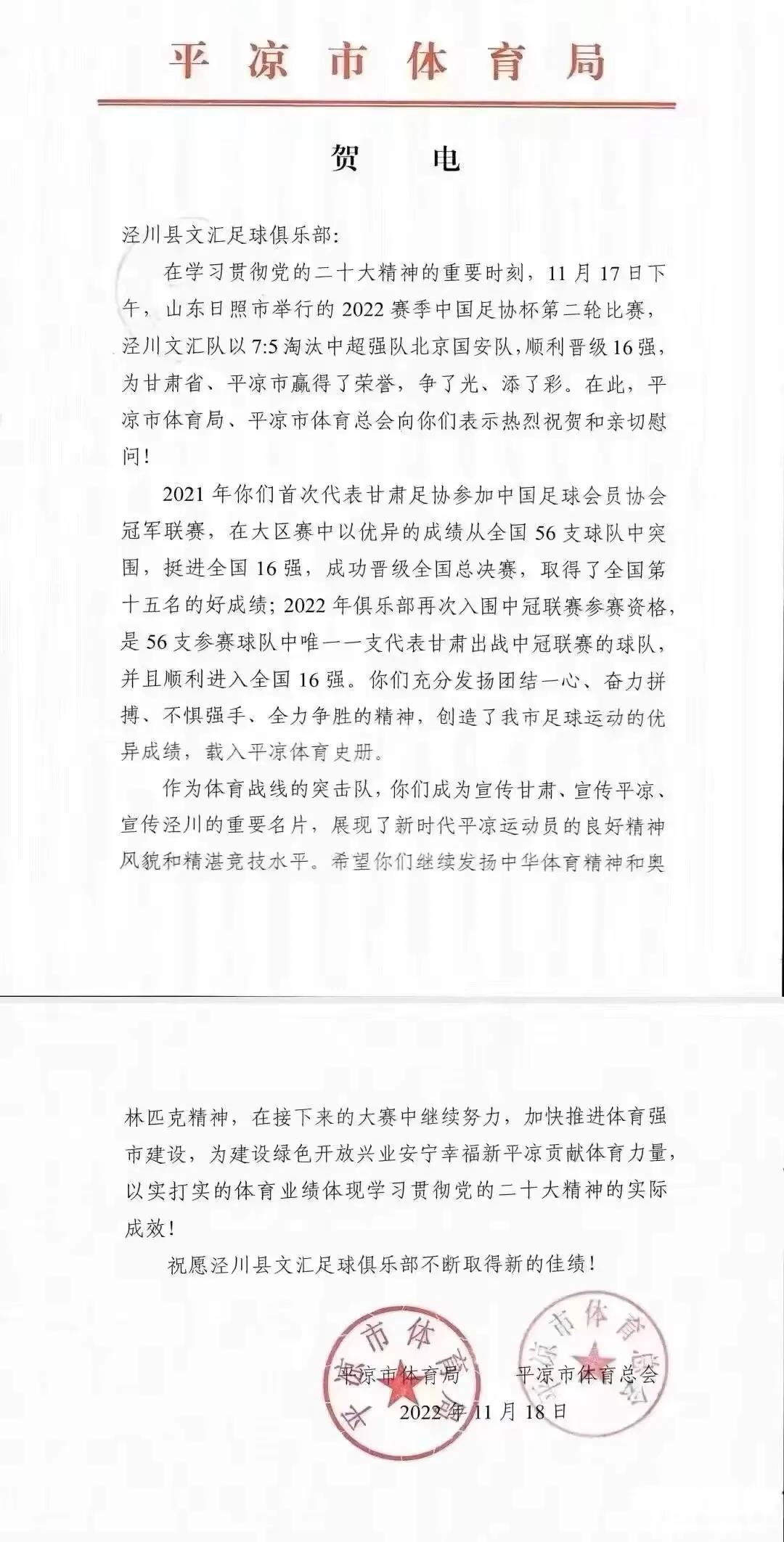 中国足球足协杯被淘汰了吗,中国足协杯出线球队