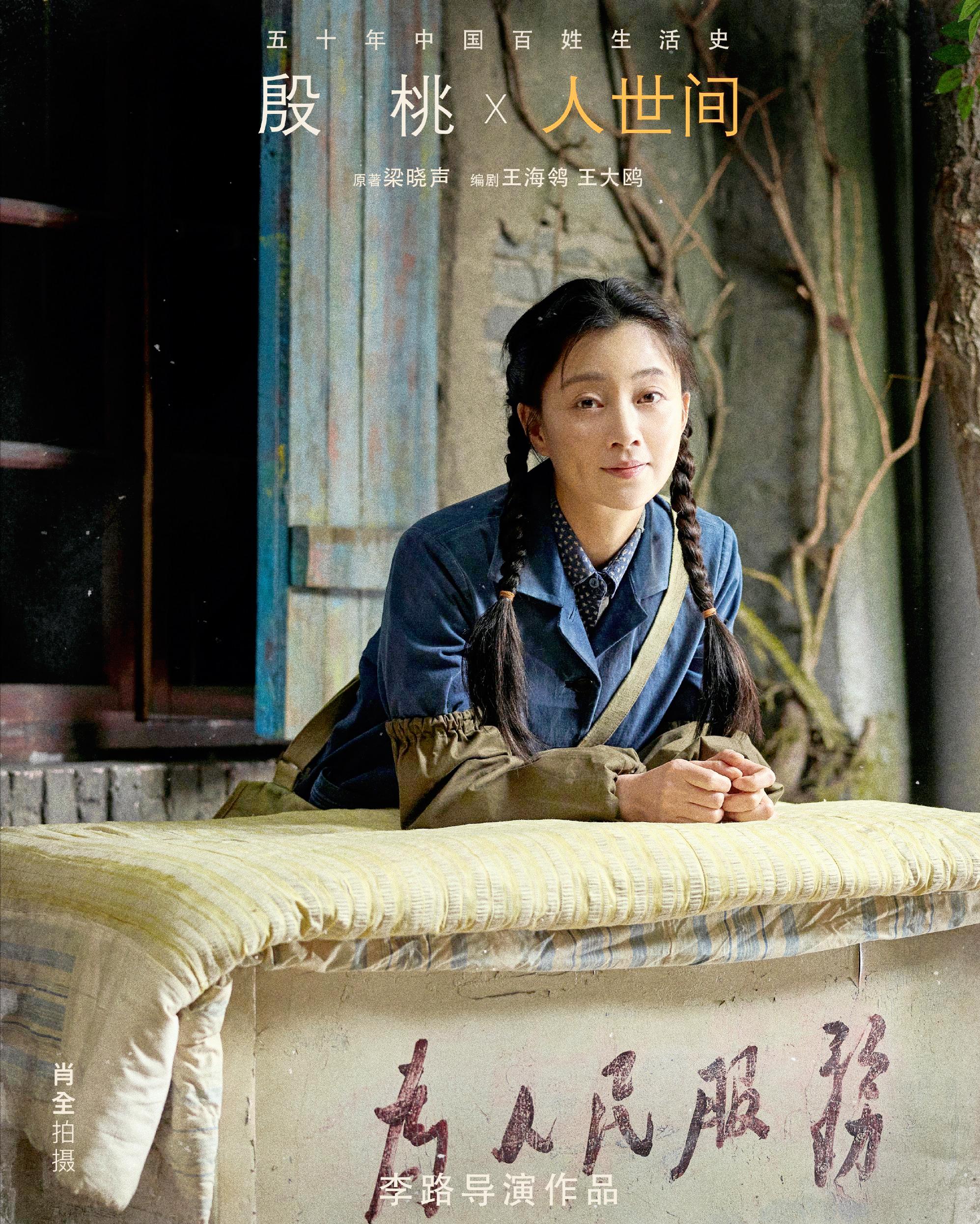 殷桃离异,殷桃离婚了